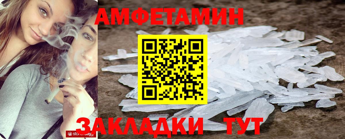 Amphetamine 98% Муравленко