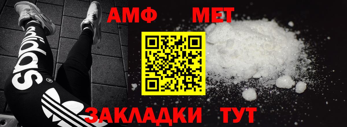 Муравленко  АМФЕТАМИН  Вход с VPN  Амфетамин 98% 