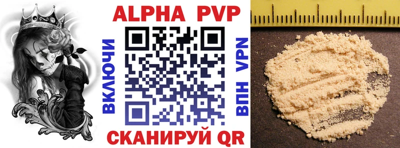 A-PVP крисы CK  Муравленко 
