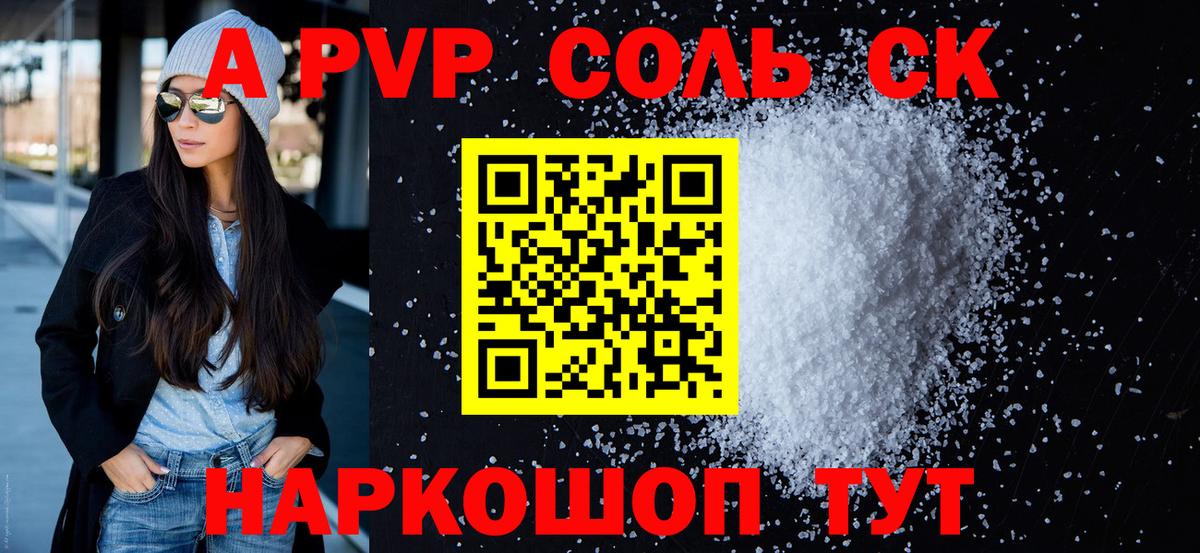 A PVP СК КРИС  A PVP  Муравленко  A PVP мука 