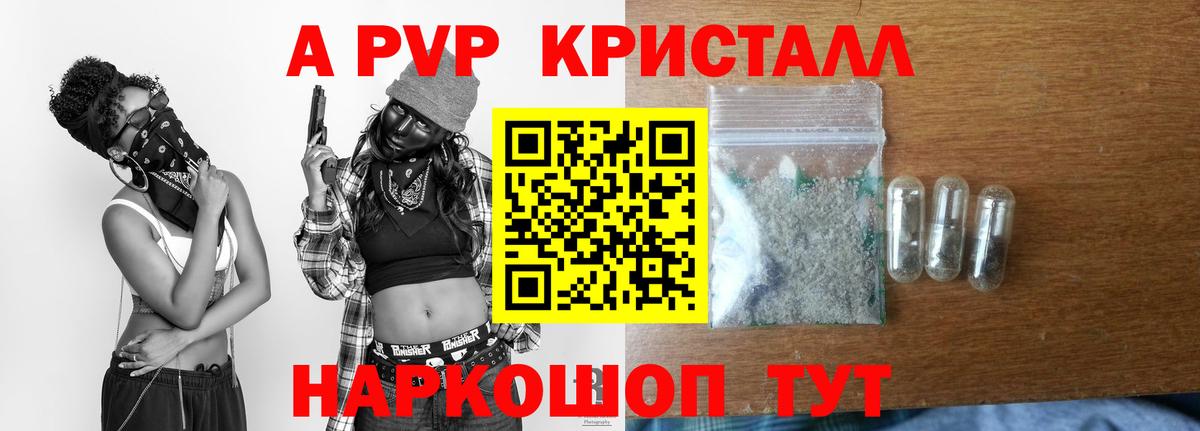 A PVP Соль Муравленко