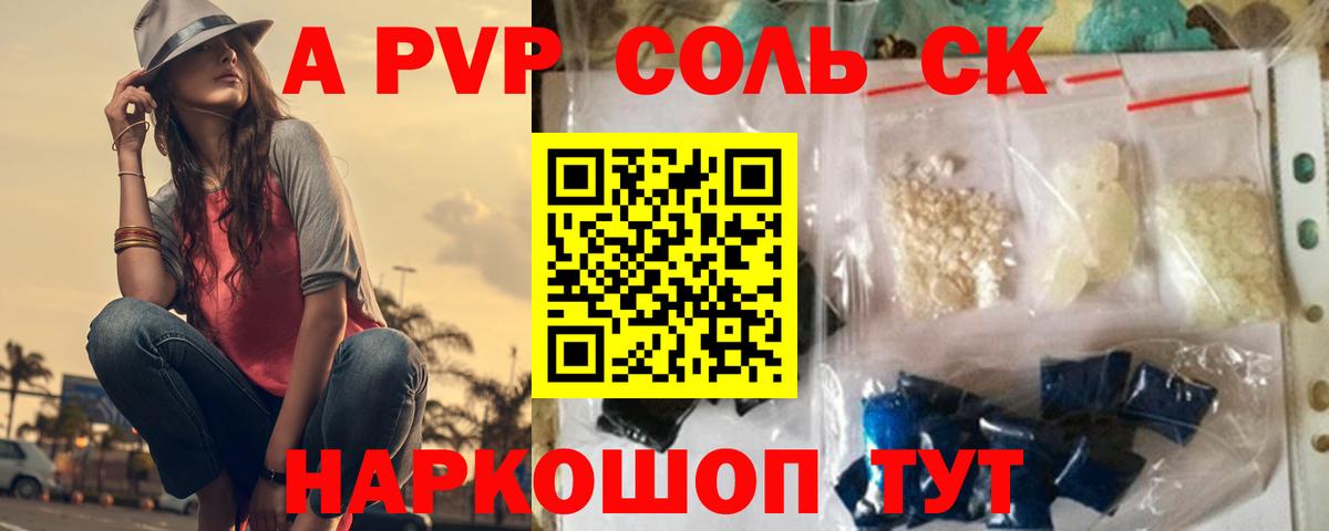 APVP Crystall  APVP Crystall  Муравленко  магазин    APVP Crystall 