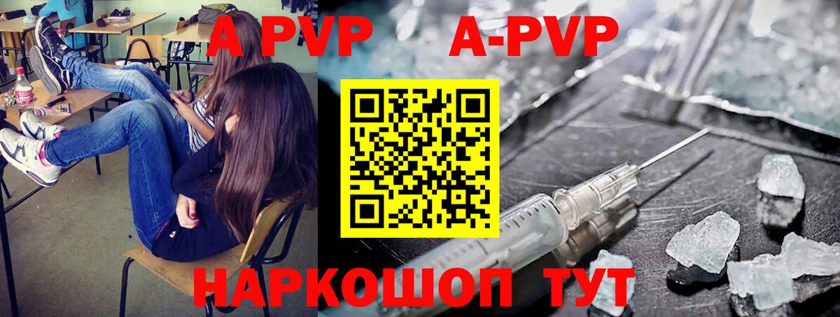 APVP мука  APVP  A PVP крисы CK  Alfa_PVP кристаллы  Муравленко  Вход с VPN 