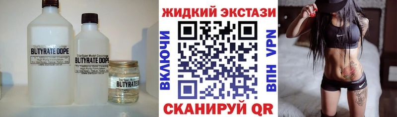 Бутират жидкий экстази  Муравленко 