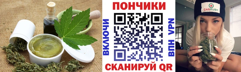 Печенье с ТГК марихуана  Муравленко 