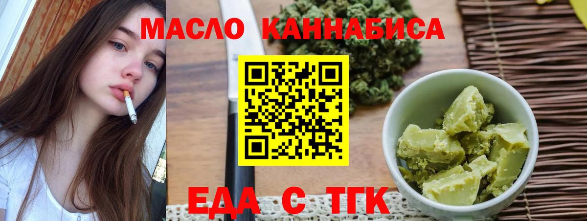 Cannafood конопля  Cannafood конопля  Муравленко 