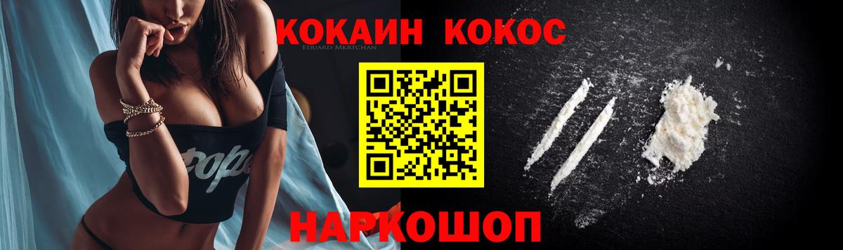 КОКАИН FishScale  сколько стоит  Кокаин Эквадор  Муравленко 