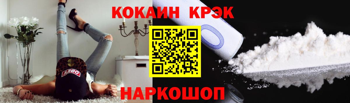 COCAIN VHQ Муравленко