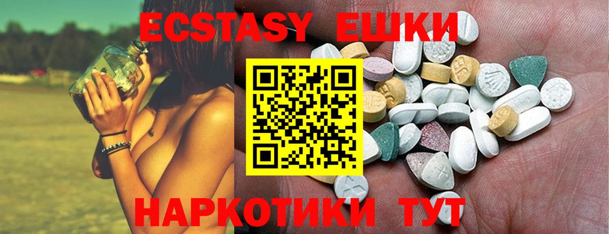 Муравленко  Экстази таблы  Ecstasy DUBAI  Вход с VPN 