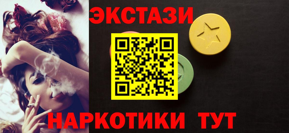 ЭКСТАЗИ Cube Муравленко