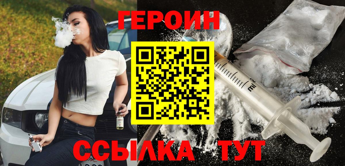 ГЕРОИН  ГЕРОИН афганец  Вход с VPN  Муравленко 