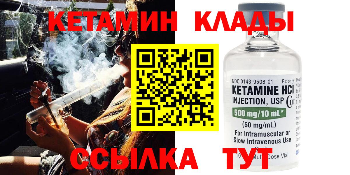 КЕТАМИН ketamine Муравленко