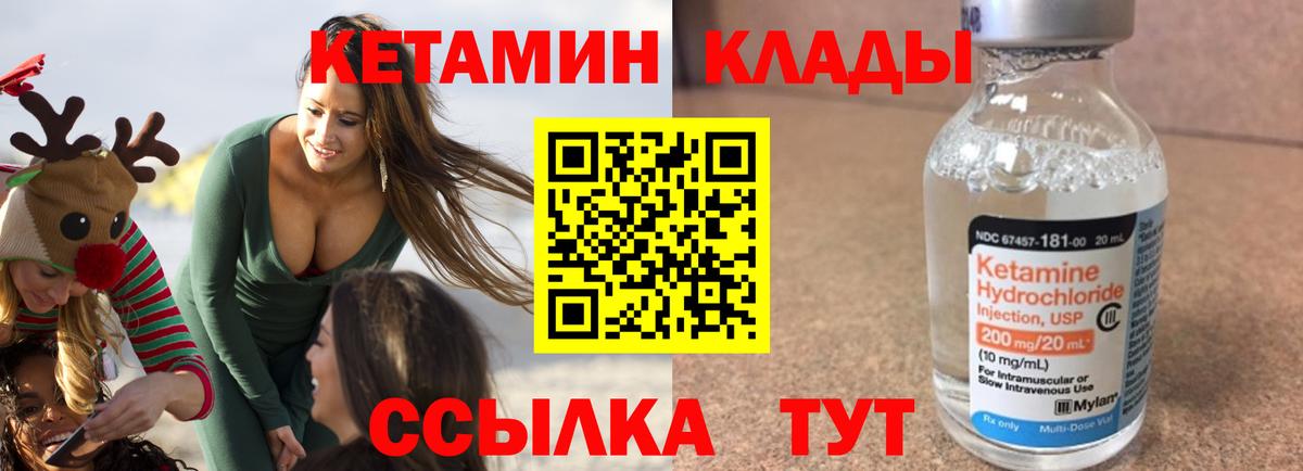 Муравленко  Кетамин ketamine  Вход с VPN 