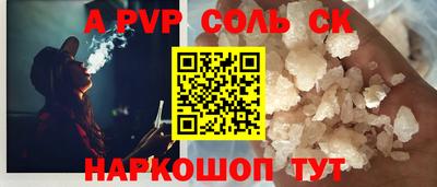 ALPHA PVP Аргун