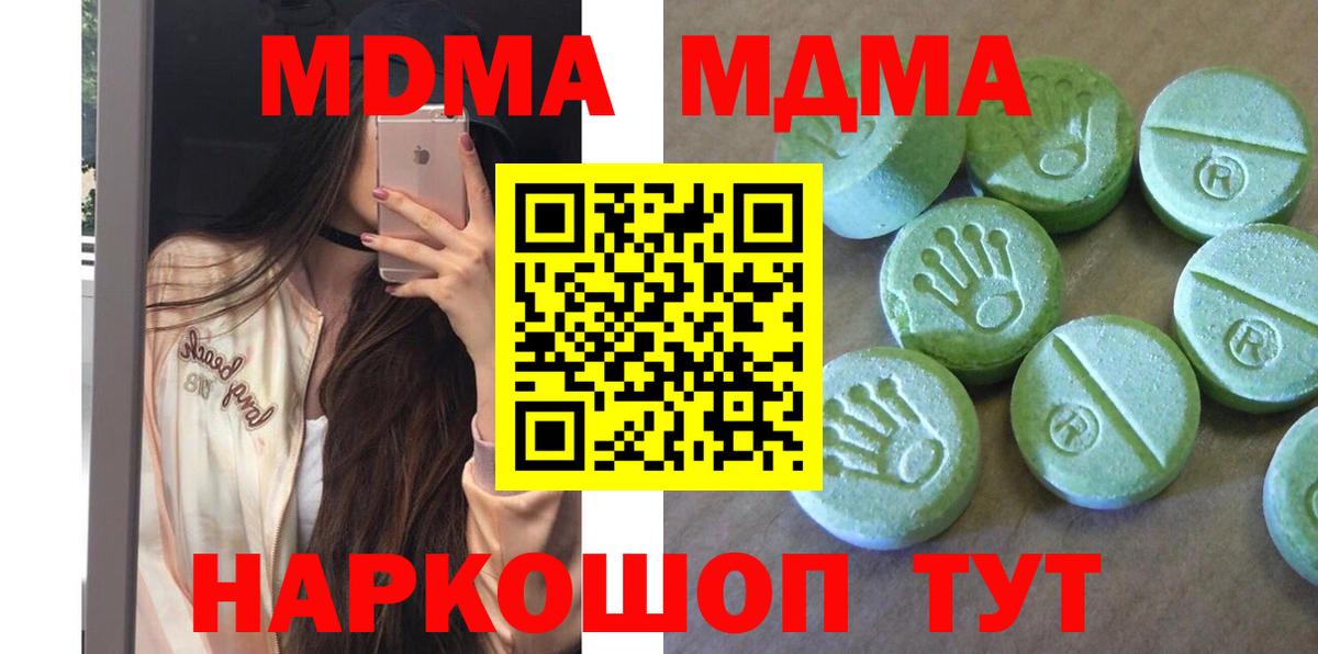 МДМА молли Муравленко