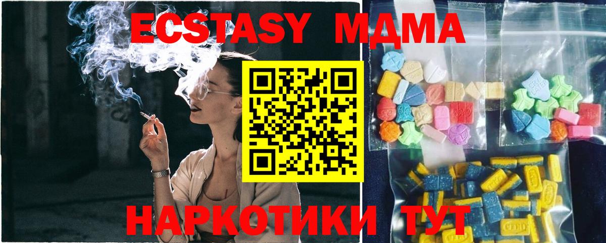 Муравленко  MDMA молли  МДМА  Вход с VPN  MDMA VHQ 