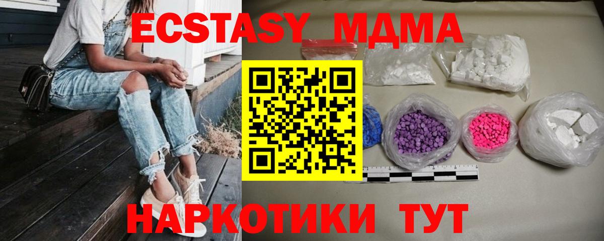 MDMA молли Муравленко