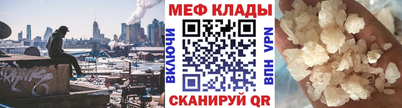 где можно купить   Муравленко  МЯУ-МЯУ mephedrone 