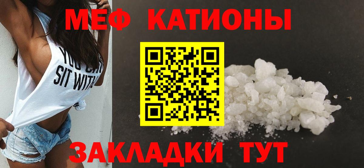 Мефедрон  Муравленко