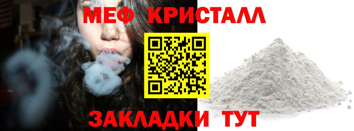 Мефедрон мука Муравленко