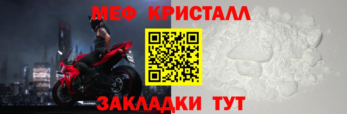 Мефедрон  Мефедрон  Мефедрон 4 MMC  Муравленко  МЯУ-МЯУ 4 MMC 