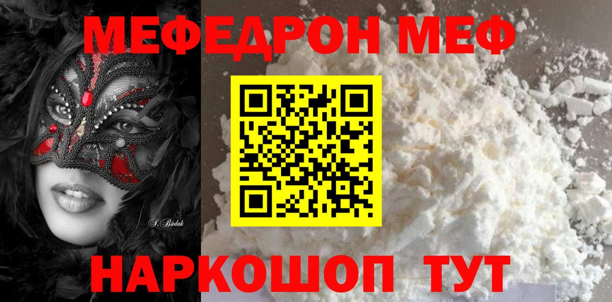 Меф мука  Муравленко  Меф мука 