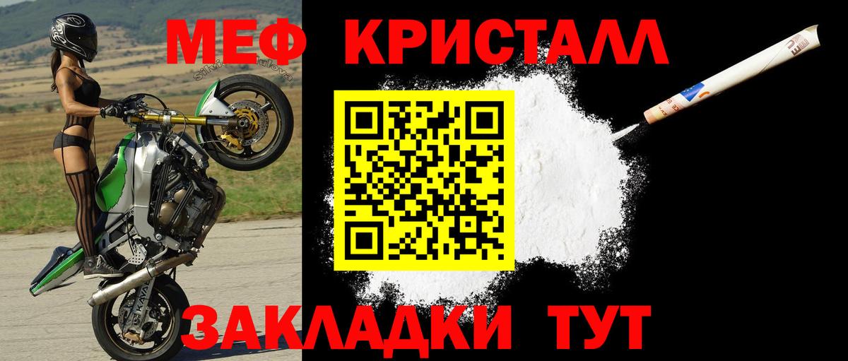 Меф мяу мяу  Муравленко