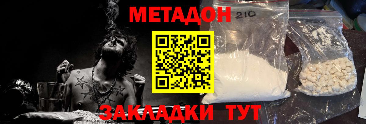 Муравленко  МЕТАДОН мёд  МЕТАДОН мёд  Вход с VPN 