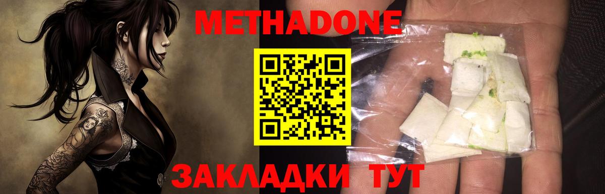 МЕТАДОН methadone  Метадон мёд  blacksprut маркетплейс  Муравленко 