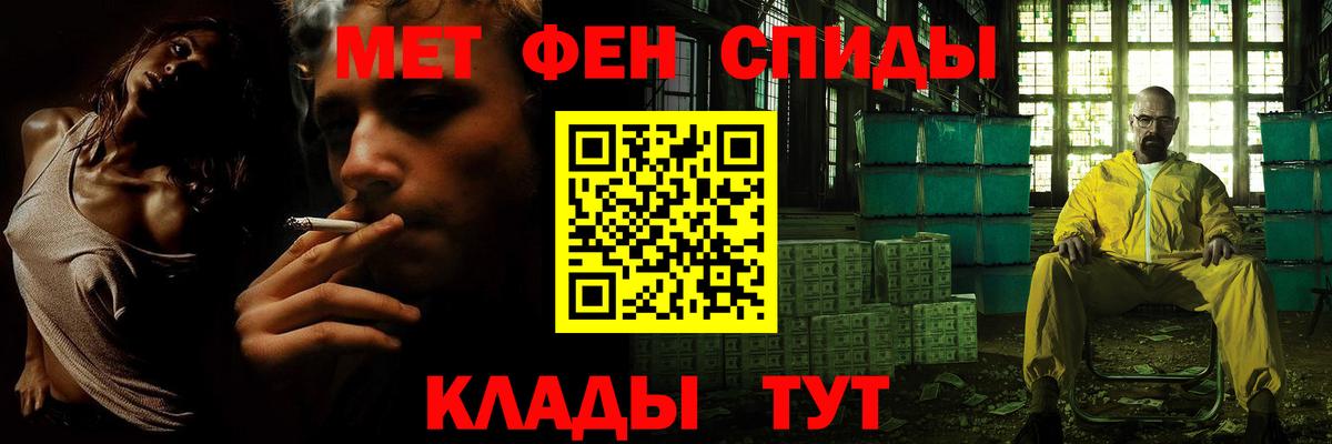 Метамфетамин пудра Муравленко