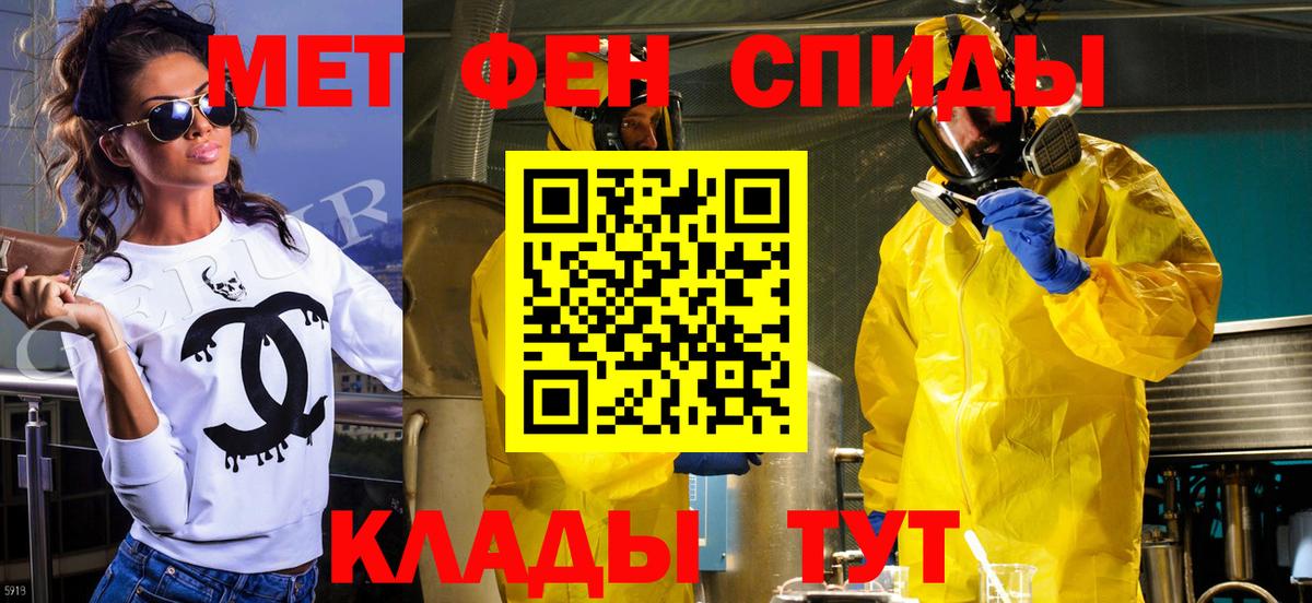 Первитин мет Муравленко