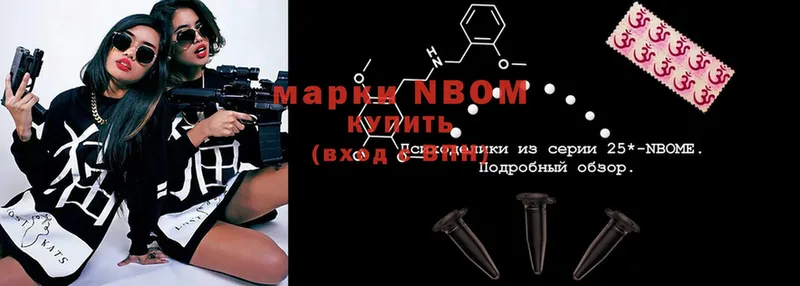 Марки NBOMe 1,8мг  закладки  Муравленко 