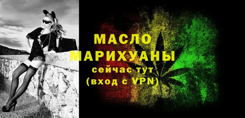 ТГК гашишное масло  Муравленко 