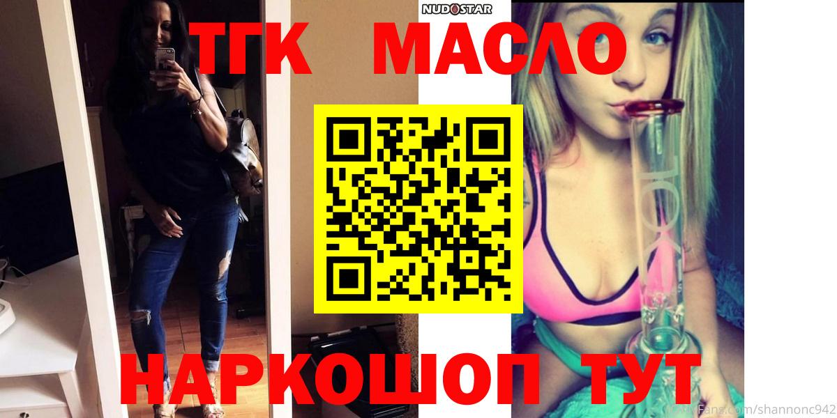 ТГК Wax Муравленко