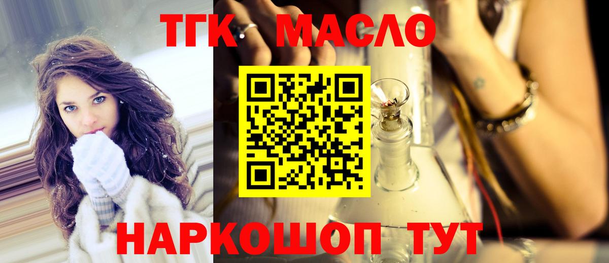 ТГК вейп Муравленко