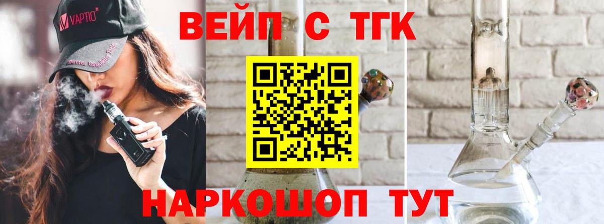 кракен сайт  Вход с VPN  магазин  наркотиков  Муравленко  Дистиллят ТГК вейп с тгк  Дистиллят ТГК THC oil 