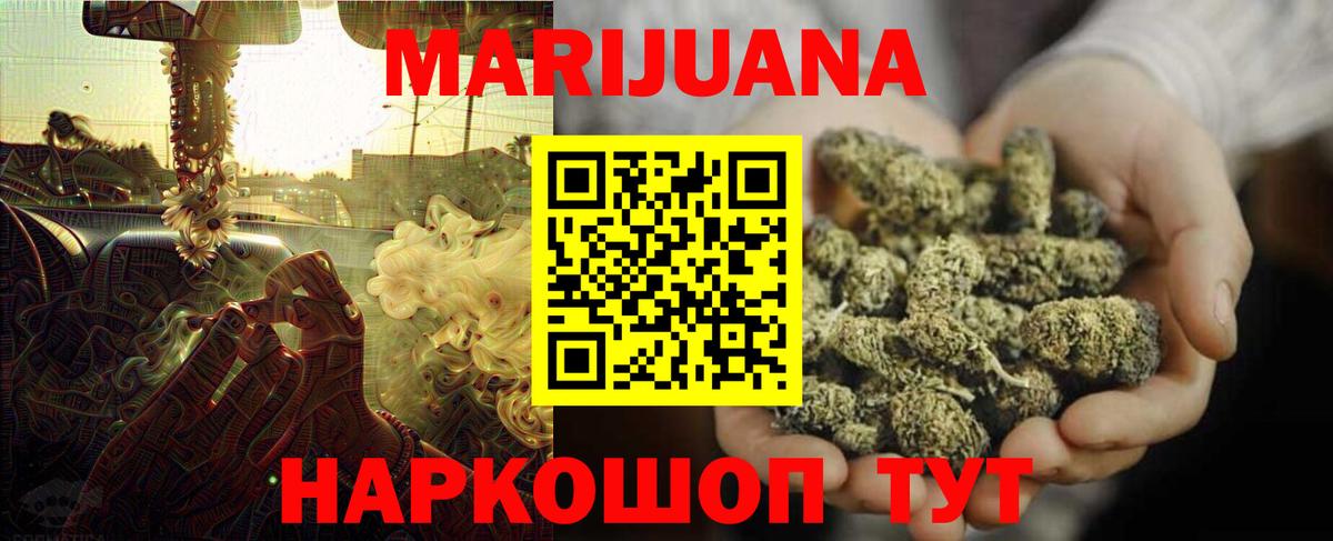 Шишки марихуана White Widow Муравленко